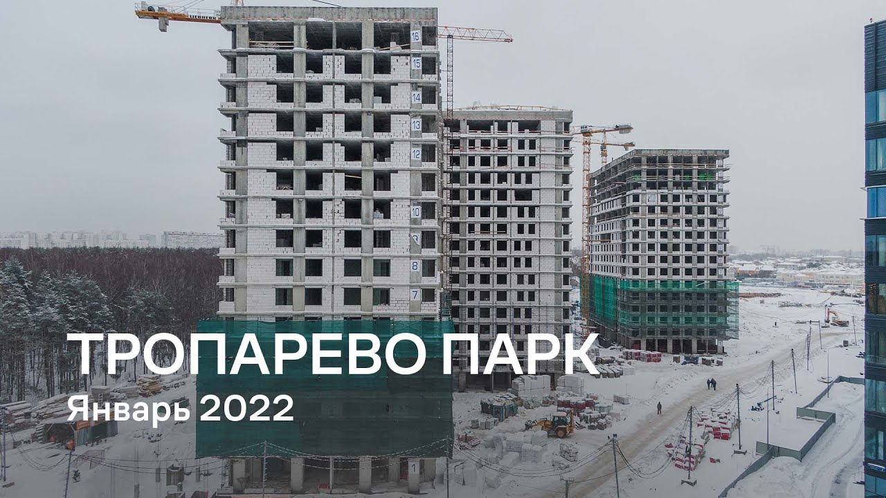 Мфк тропарево парк